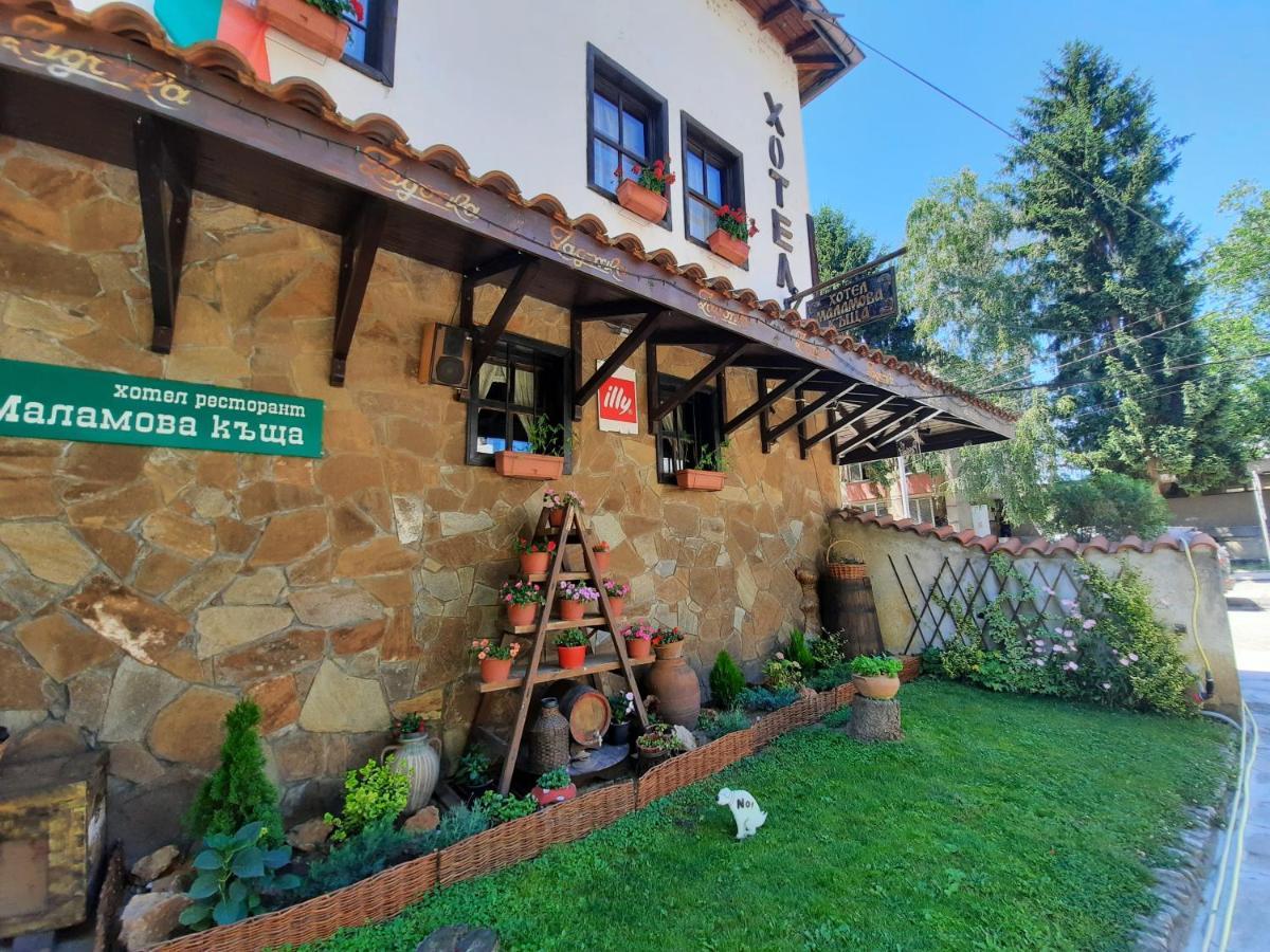 Семеен Хотел-Ресторант Маламовата Къща Goze Deltschew Exterior foto